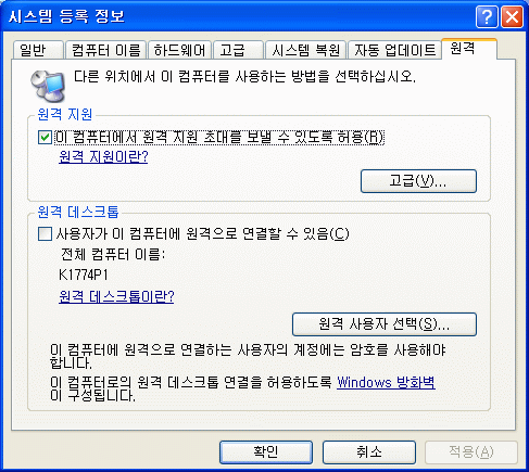 원격 데스크톱.gif 우리직장의 1984식 통제